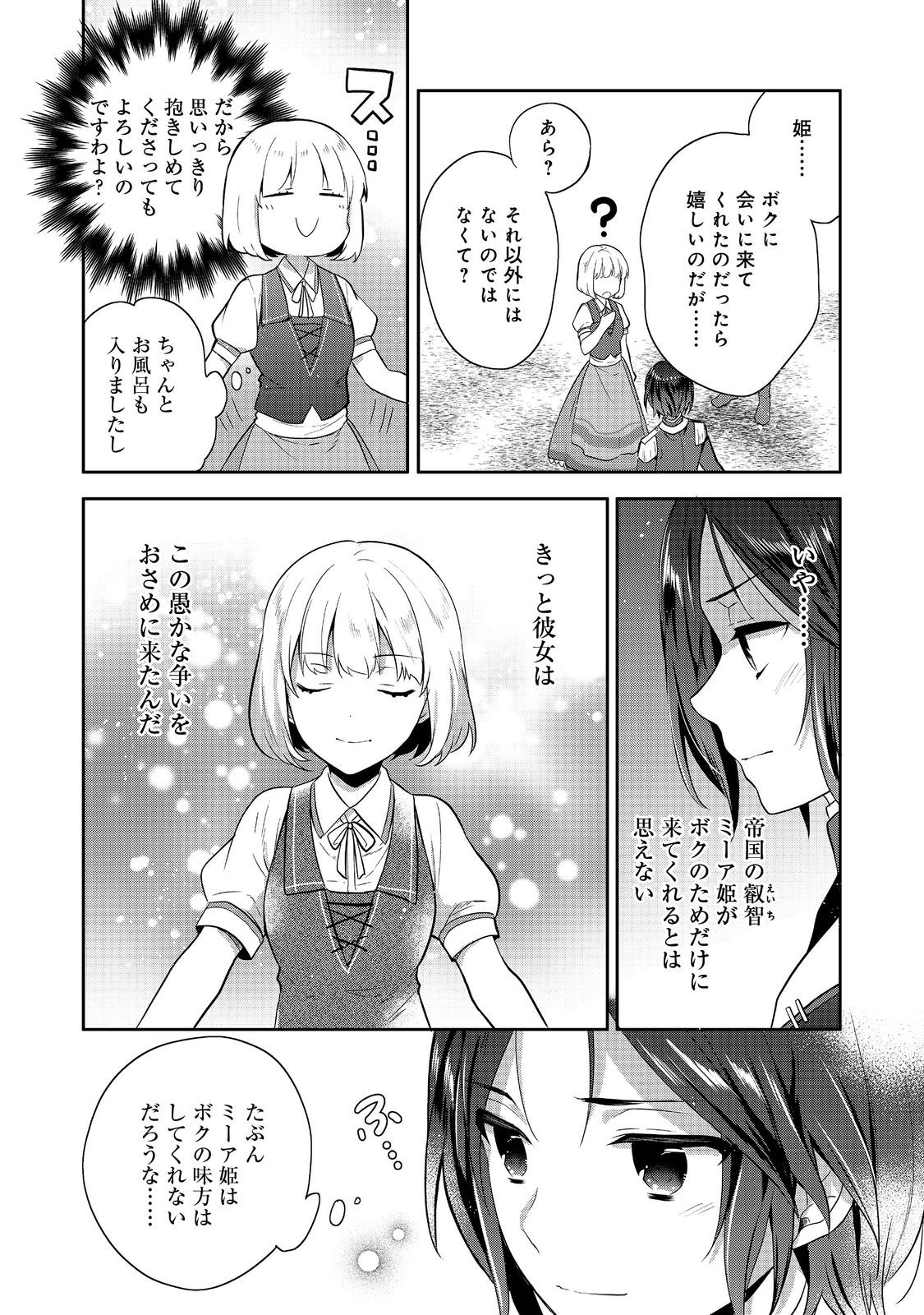 Tearmoon Teikoku Monogatari – Danto Dai Kara Hajimaru, Hime No Tensei Gyakuten Story - Chapter 41.1 - Page 8